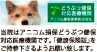 当院はアニコム損保どうぶつ健保対応医療機関です。「健康保険証」をご持参下さるようお願い致します。